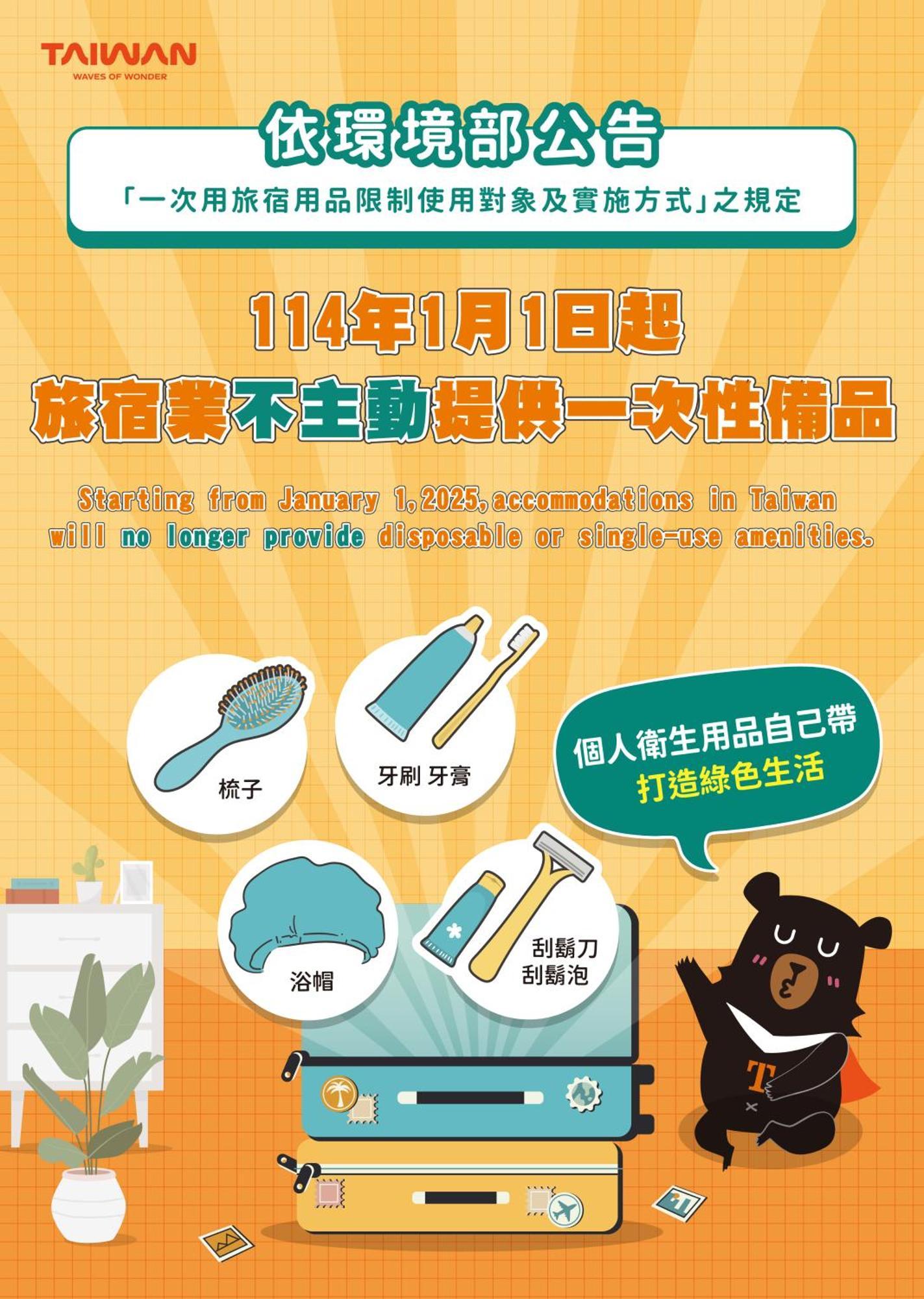桃园依蝶汽车旅馆 杨梅 外观 照片